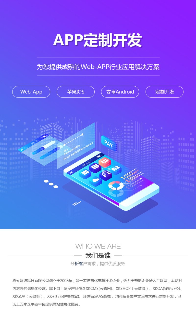 重庆网络公司的行业动态与趋势洞察