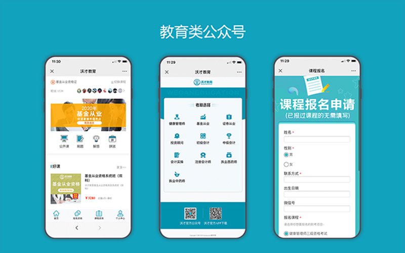 小程序开发：连接未来的桥梁