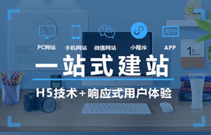 打造企业门户，提升在线形象——定制官网的意义与实践